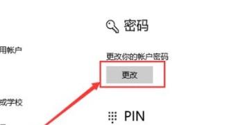 win11密碼設置方法