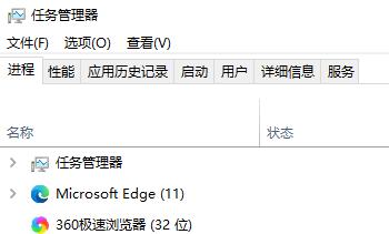 win10任務管理器閃退怎么辦