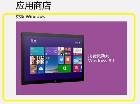 正版win8升級win11的方法