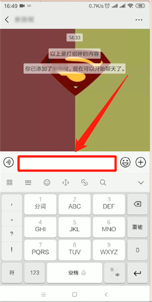 搜狗輸入法中將表情包關(guān)掉具體操作流程