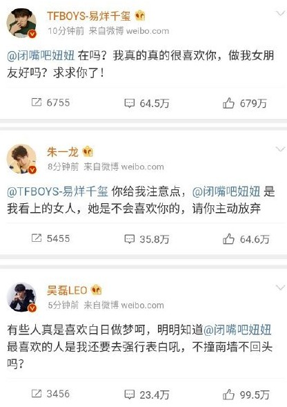 愛豆微博生成器怎么玩 愛豆微博生成器玩教程