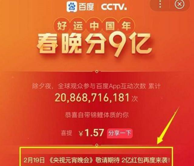 百度元宵節(jié)紅包有多少 百度元宵節(jié)紅包活動介紹