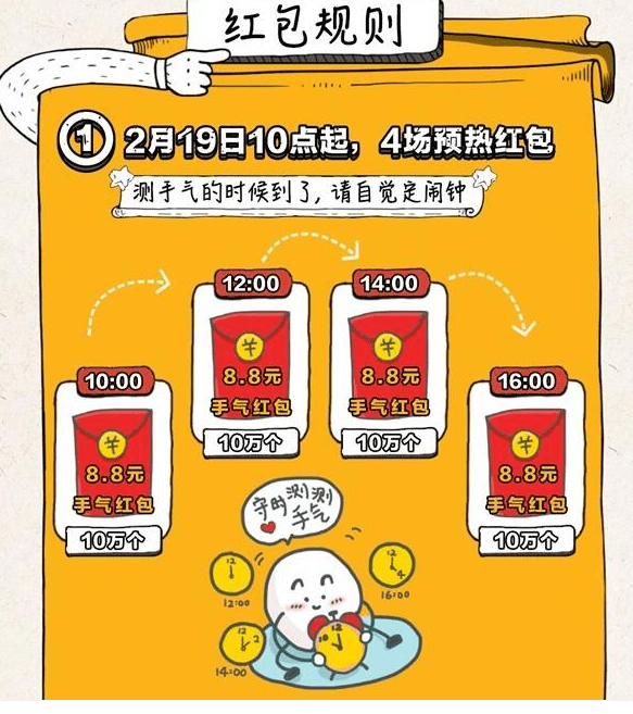 2019百度元宵晚會紅包在哪搶 2019央視元宵晚會紅包領(lǐng)取攻略