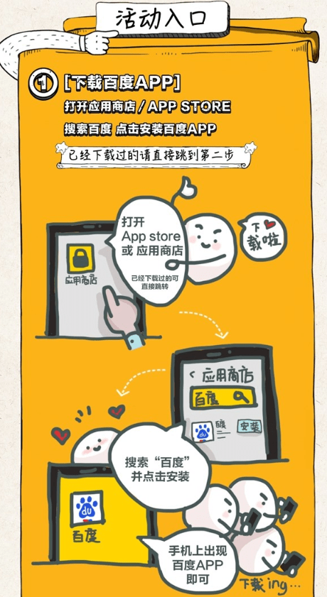 2019百度元宵晚會紅包在哪搶 2019央視元宵晚會紅包領(lǐng)取攻略