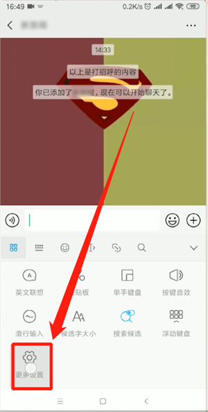oppo手機中將搜狗輸入法關掉具體操作方法