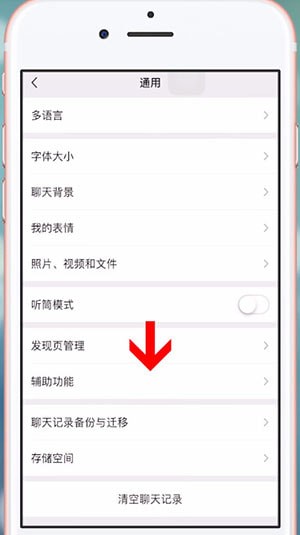 微信中群發(fā)祝福詳細(xì)操作步驟