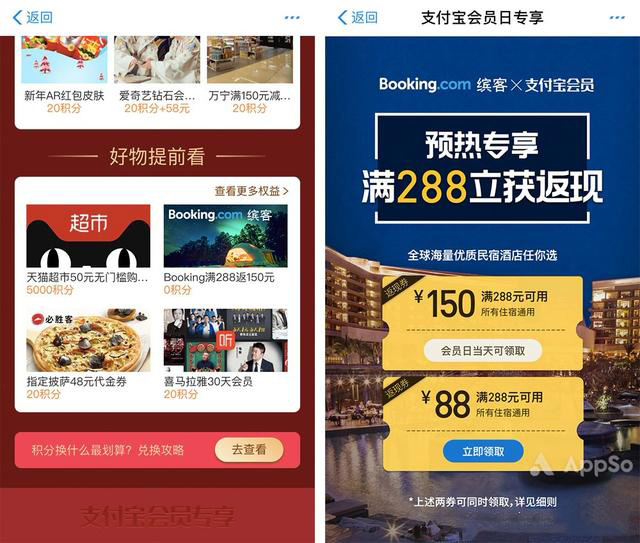 支付寶會員日怎么免費領取天貓劵 免費領取天貓劵方法介紹