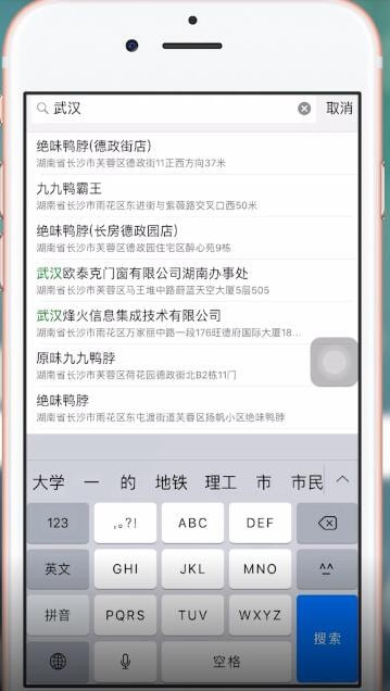 微信中發送假位置具體操作方法