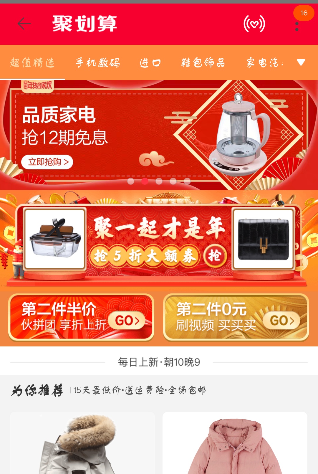 在淘寶福年有福魚中抓年獸具體方法介紹