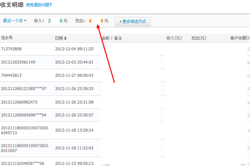 淘寶賬單在哪 看 淘寶賬單查詢方法介紹