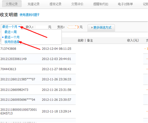 淘寶賬單在哪 看 淘寶賬單查詢方法介紹