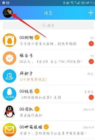 QQ輕應用是什么 QQ輕應用在哪