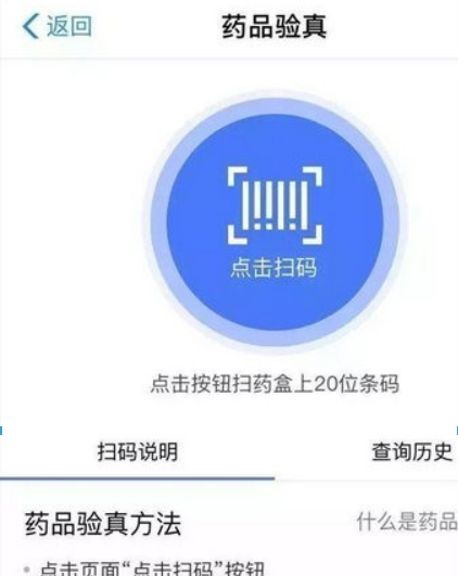 支付寶疫苗快查位置在什么地方？ 疫苗快查查疫苗批次方法介紹！