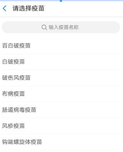 支付寶疫苗快查位置在什么地方？ 疫苗快查查疫苗批次方法介紹！