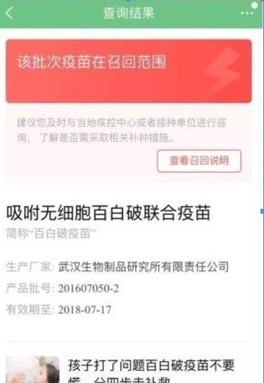 支付寶疫苗快查位置在什么地方？ 疫苗快查查疫苗批次方法介紹！