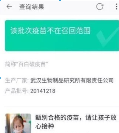 支付寶疫苗快查位置在什么地方？ 疫苗快查查疫苗批次方法介紹！