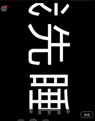 抖音滾動字幕如何做 抖音滾動字幕如何弄