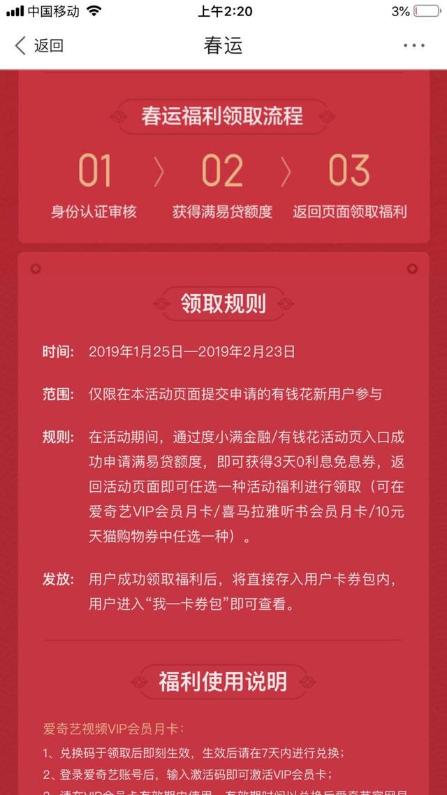 百度中有錢花元宵節詳細福利介紹