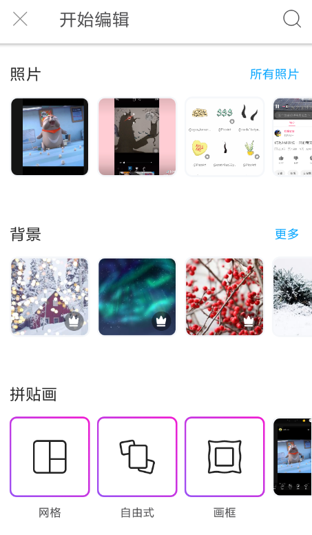 抖音中拍攝出惡魔影子具體操作方法