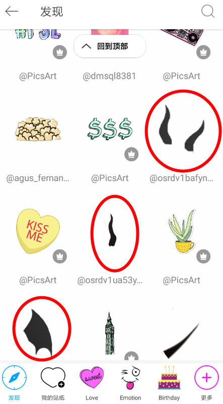 抖音中拍攝出惡魔影子具體操作方法