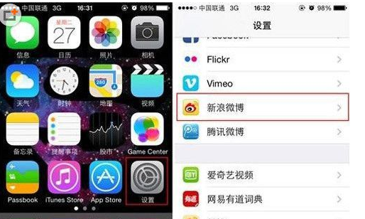iPhone5s中使用siri發(fā)微博具體操作方法
