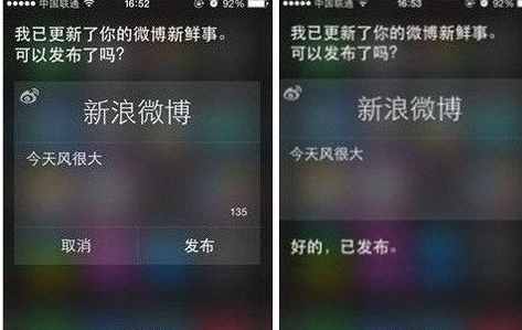iPhone5s中使用siri發(fā)微博具體操作方法
