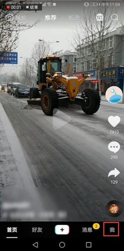 抖音中為昵稱添加表情具體操作步驟