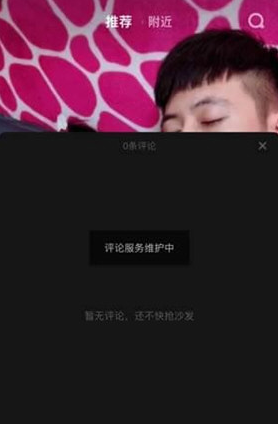 抖音中看不見自己評論詳細(xì)原因介紹