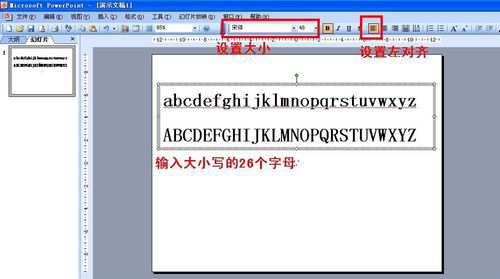 PPT中文字文本框內輸入各種圖形具體操作方法