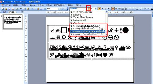 PPT中文字文本框內輸入各種圖形具體操作方法