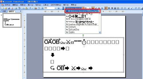 PPT中文字文本框內輸入各種圖形具體操作方法