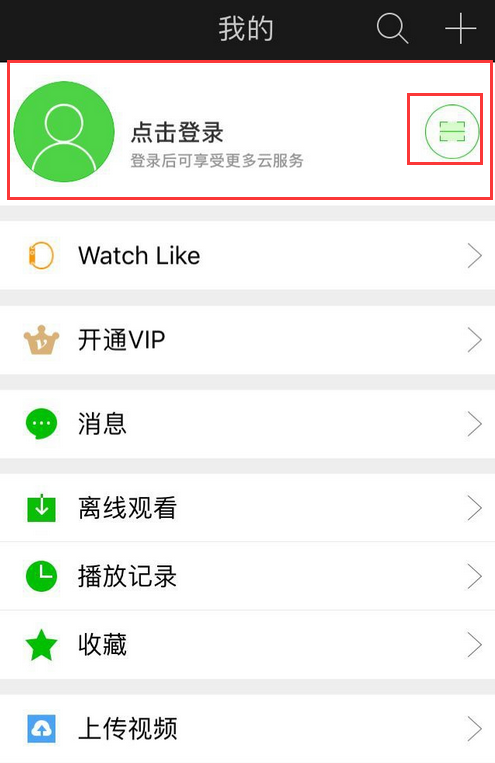 愛(ài)奇藝app中使用掃描二維碼登錄具體操作方法