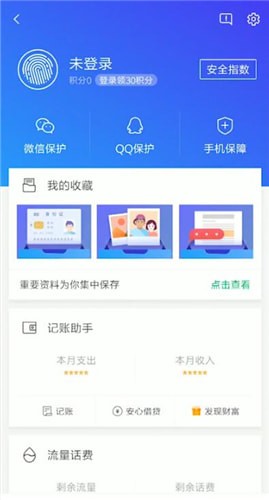 騰訊手機管家中更換QQ號詳細方法介紹