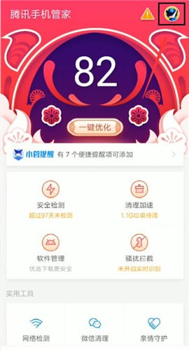 騰訊手機管家中更換QQ號詳細方法介紹