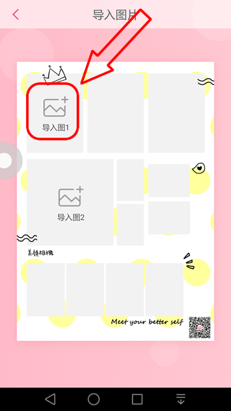 美顏相機中保存動漫大頭貼具體操作方法