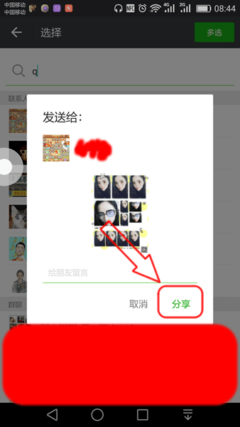 美顏相機中保存動漫大頭貼具體操作方法