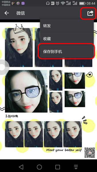 美顏相機中保存動漫大頭貼具體操作方法
