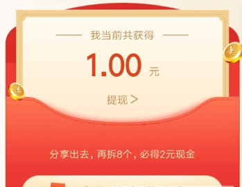 百度喊好友活動玩法詳解 百度喊好友活動拆紅包如何玩