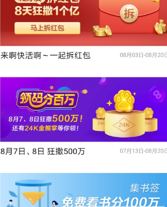 百度喊好友活動玩法詳解 百度喊好友活動拆紅包如何玩