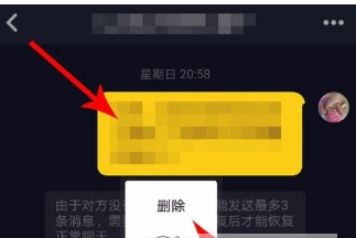 抖音清空歷史記錄教程 聊天記錄如何刪除