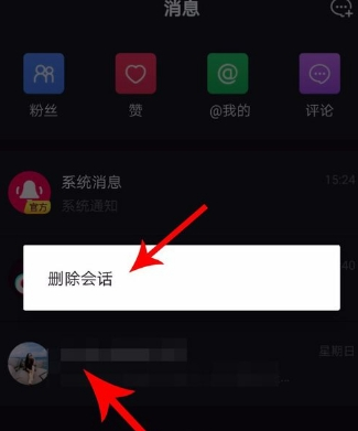 抖音清空歷史記錄教程 聊天記錄如何刪除