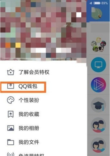 QQ錢包大富翁如何玩 QQ錢包大富翁玩法教程