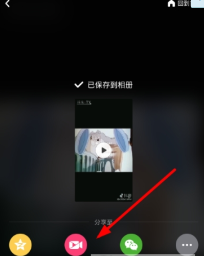 美拍大師如何發朋友圈 發朋友圈教程