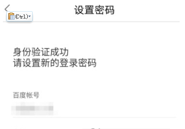 百度錢包修改密碼教程 百度錢包如何修改登錄密碼