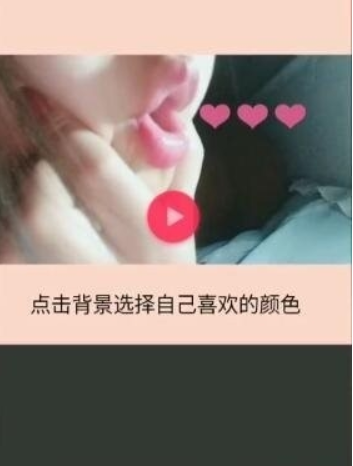 抖音如何拍吐愛心 抖音吐愛心教程