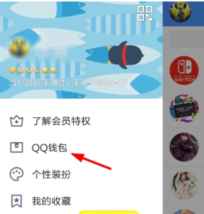 QQ錢包拼手氣紅包如何領(lǐng)取  拼手氣領(lǐng)紅包教程