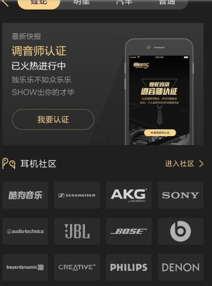 酷狗調(diào)音師認(rèn)證方法介紹 如何申請(qǐng)認(rèn)證調(diào)音師