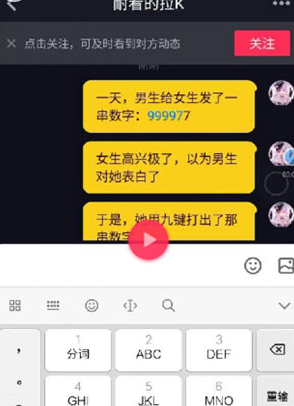 抖音999977是什么  抖音999977和939439介紹