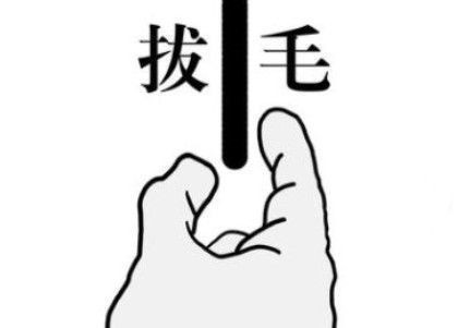 抖音游戲拔條毛怎么玩 拔條毛攻略大全