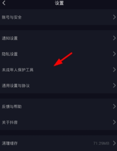 抖音向日葵計劃有哪些用處 未成年人保護工具開啟教程